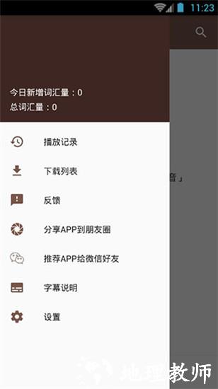 美剧听单词1