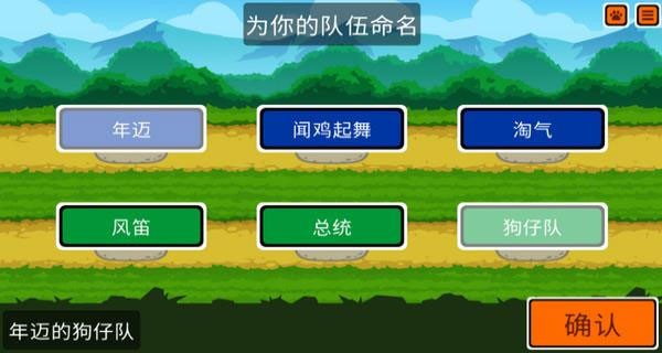 动物自走棋内置修改器版3