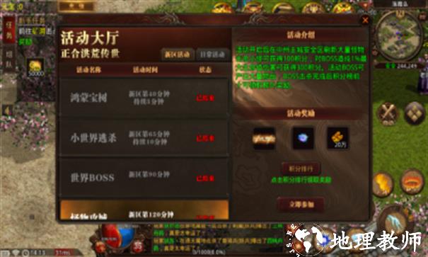 正合传世洪荒版截图