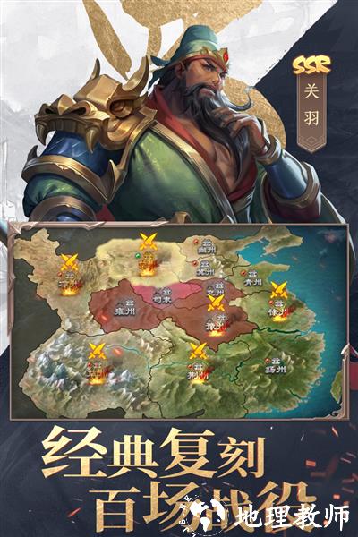 三国战争oppo版4