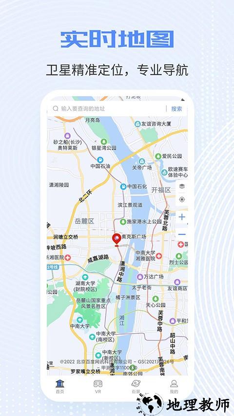全球实况摄像头app3