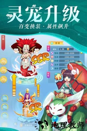 仙灵物语官方版2