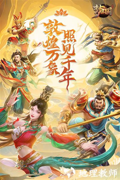 梦三国无限视距1
