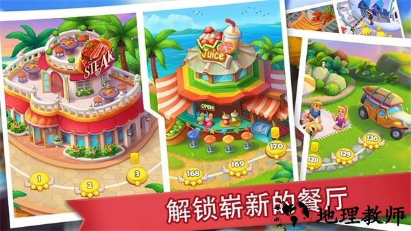 疯狂餐厅手游5