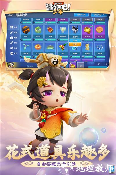 逃跑吧少年直装版本3