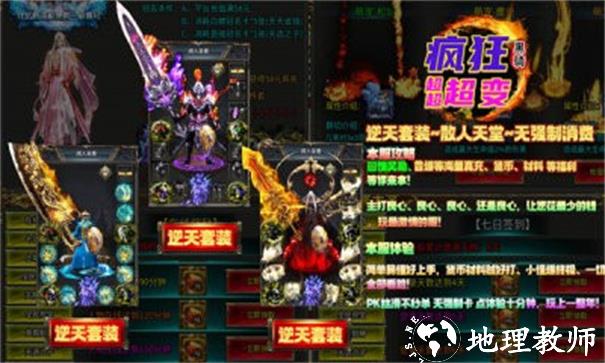 黑骑疯狂超超超变截图