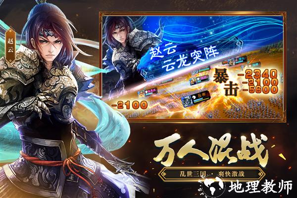 三国志大战百度版3