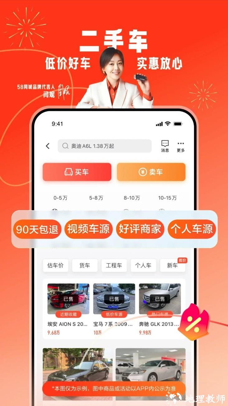 58同城app3