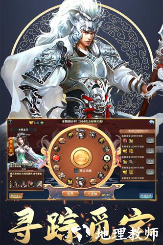 三国英雄传奇华为版3