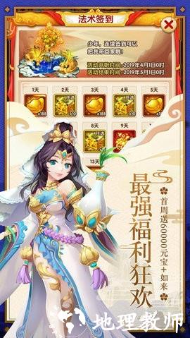 西游杀2