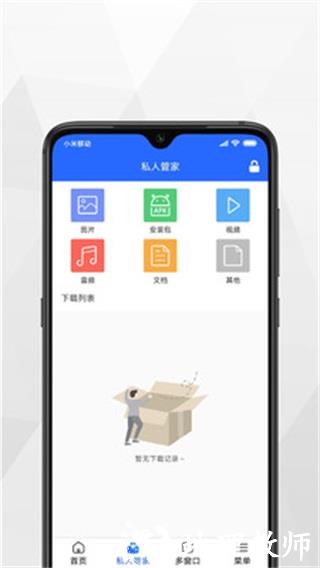 加密浏览器3