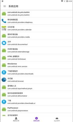 APP分析器(Apk信息查看软件)2