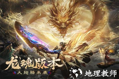 烈焰觉醒官方正版3