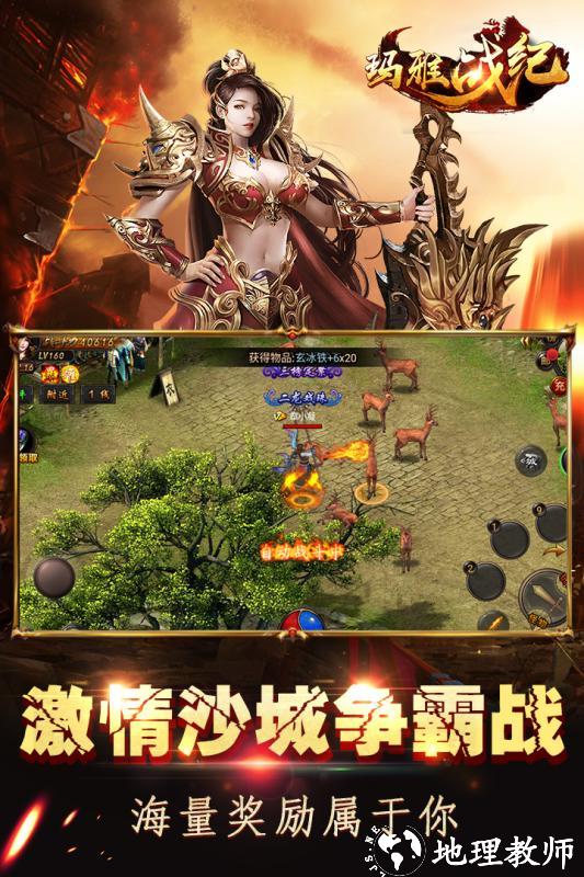 玛雅战纪高爆无限刀截图