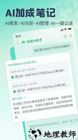 话袋1