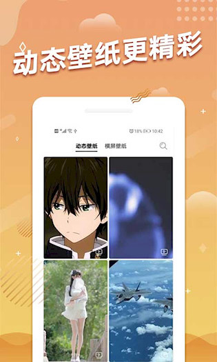 手机动态壁纸4