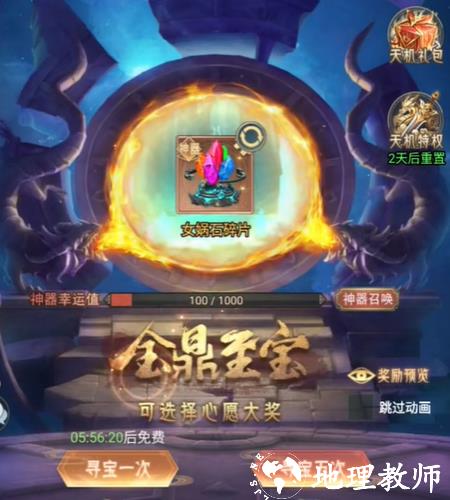 永恒仙域山海经异兽卡牌5