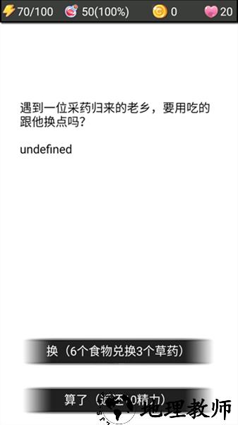 流浪日记2大山深处文字版2
