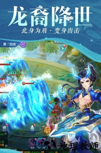 仙灵物语官方版4
