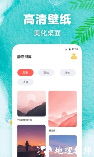 熊猫动态壁纸4