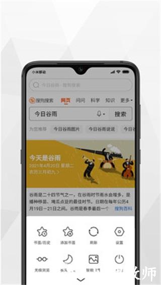 加密浏览器2