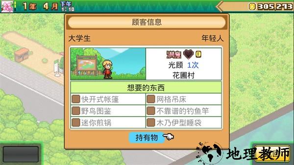 森丘露营地3
