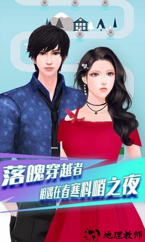百变天使爱消除手游3