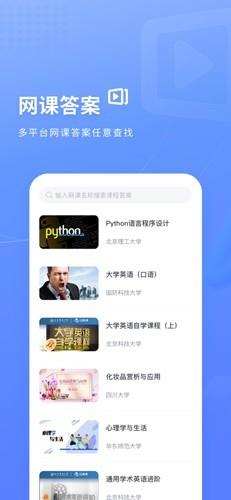 火星搜题无题数限制版2