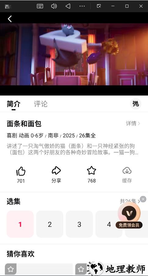 西瓜视频app最新版4