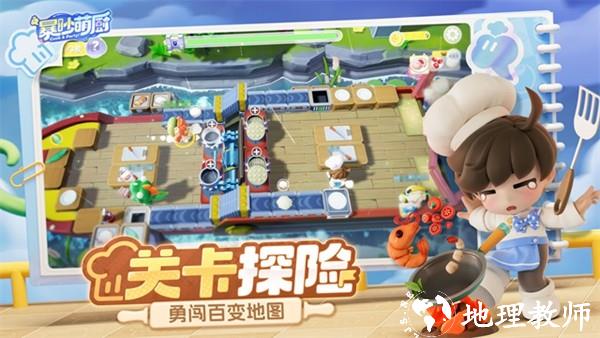 暴吵萌厨测试版1