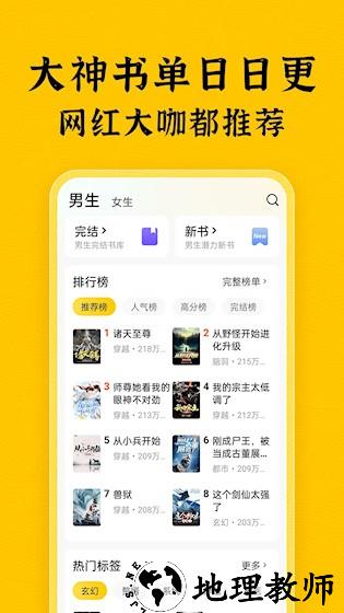 全本免费小说1