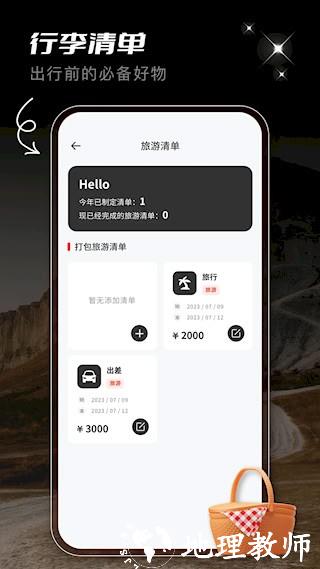 蚁丛旅游攻略2