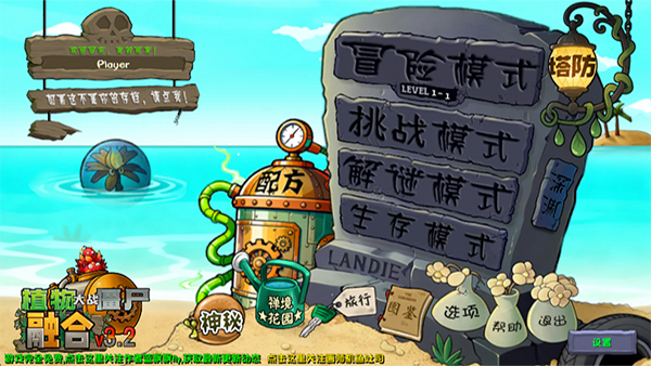 植物大战僵尸塔防版手机版3