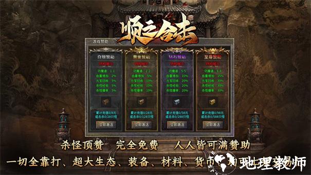 顺之合击截图