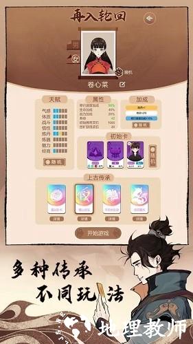 卡包修仙无限货币版3