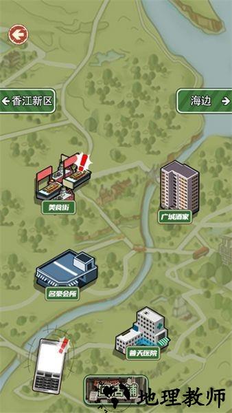 逆袭之大佬重生手游1