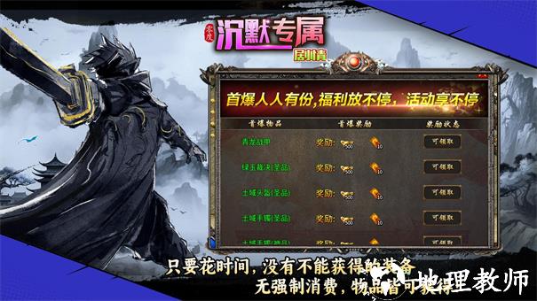 零度沉默专属截图
