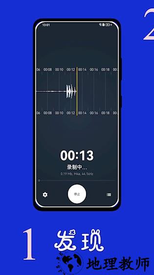 时时录音5