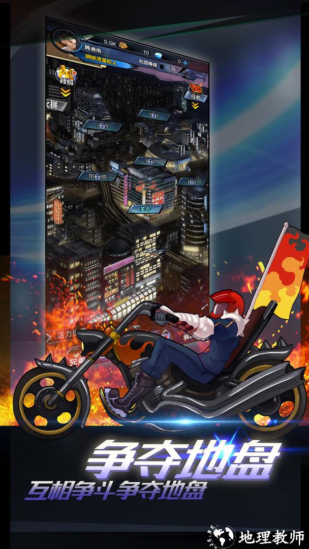 热血九龙城4