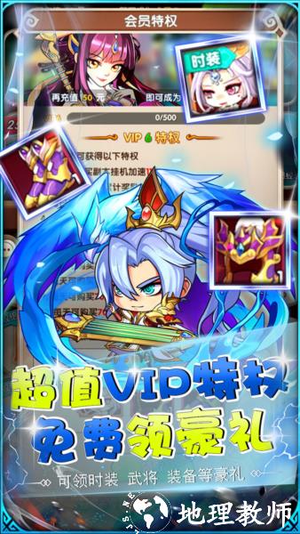 萌斗魏蜀吴0.1折3
