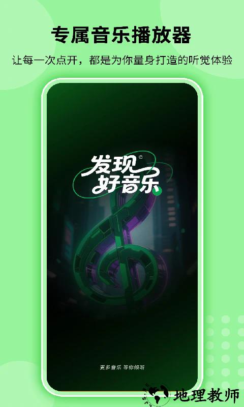 全免听歌播放器app2