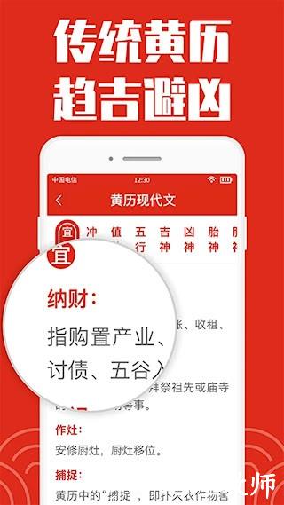 日历大字版3