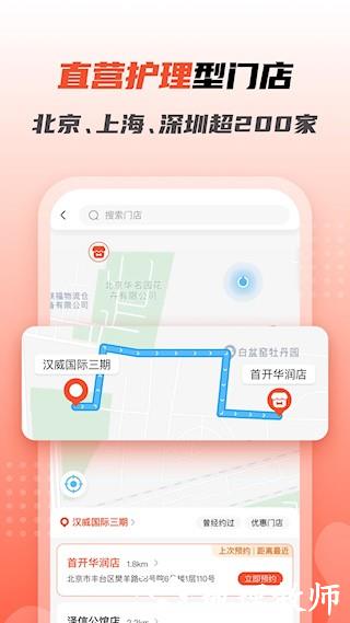 宠物家app4