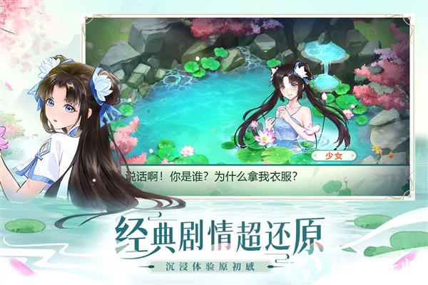 仙剑奇侠传：新的开始官方版2