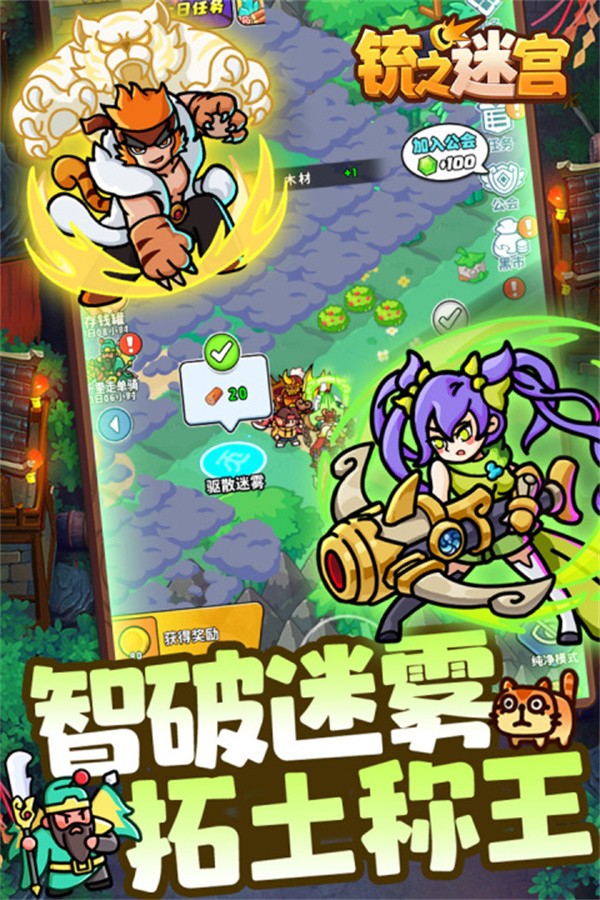 铳之迷宫游戏4