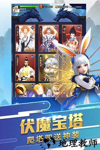 大话悟空单机版3