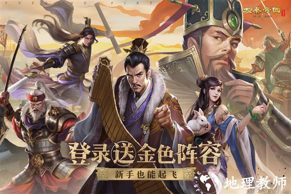 大秦帝国游戏1