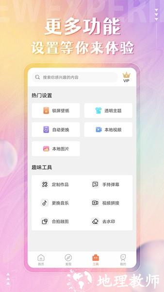动态壁纸精灵3