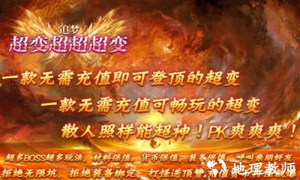 追梦超变超超超变截图