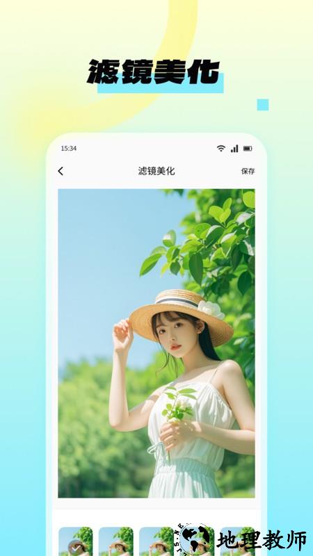 NanoBanana图片编辑app1
